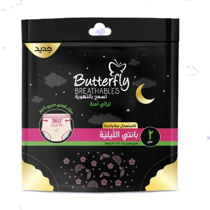 BUTTERFLY PERIOD PANTS