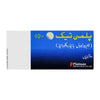 PULMITAC 10MG TAB 20S